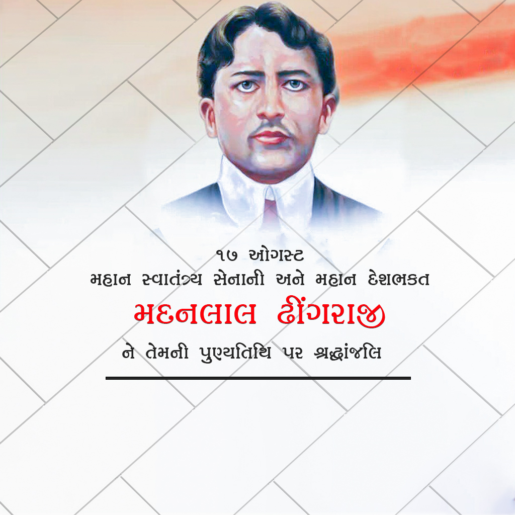 Madan Lal Dhingra Death Anniversary