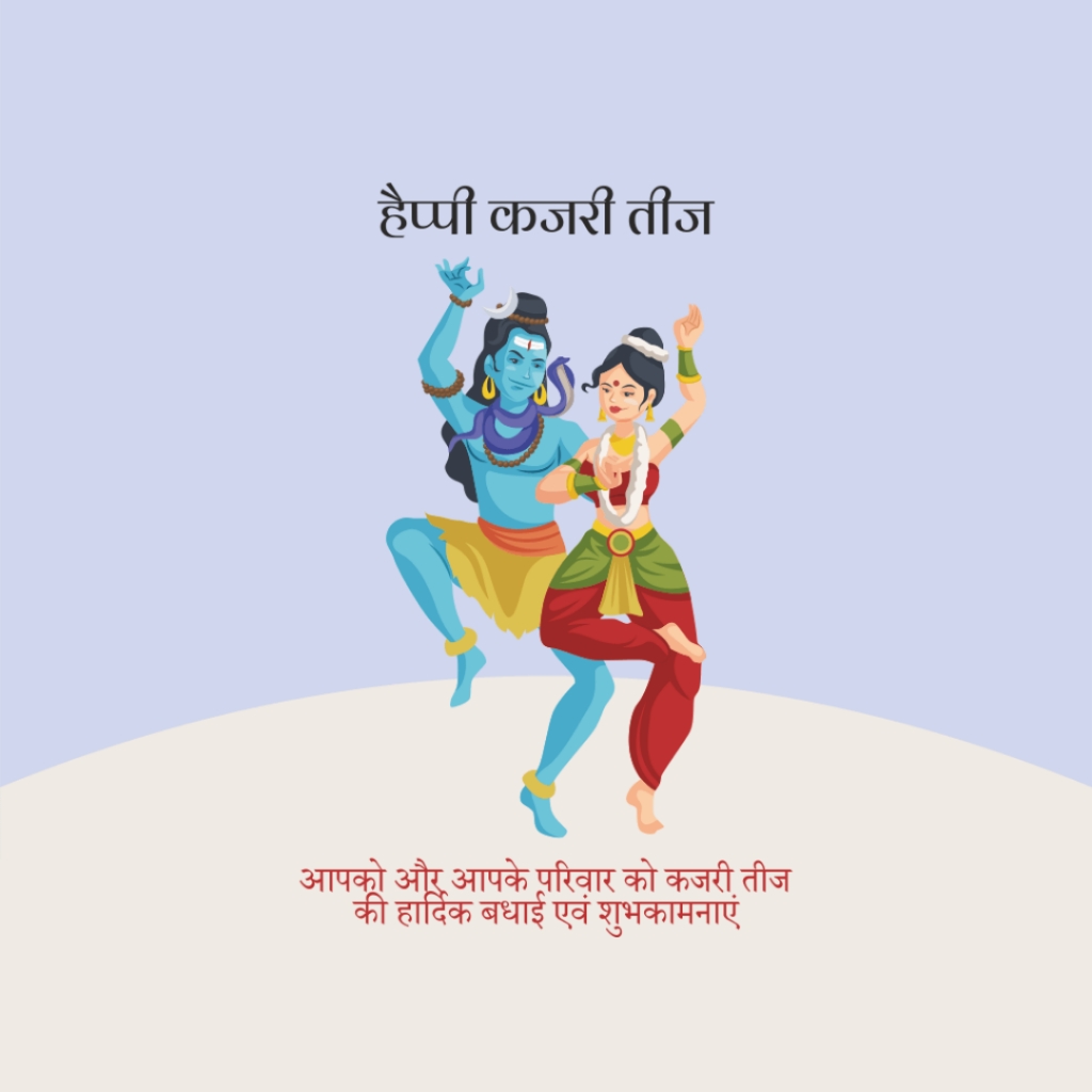 Kajari Teej