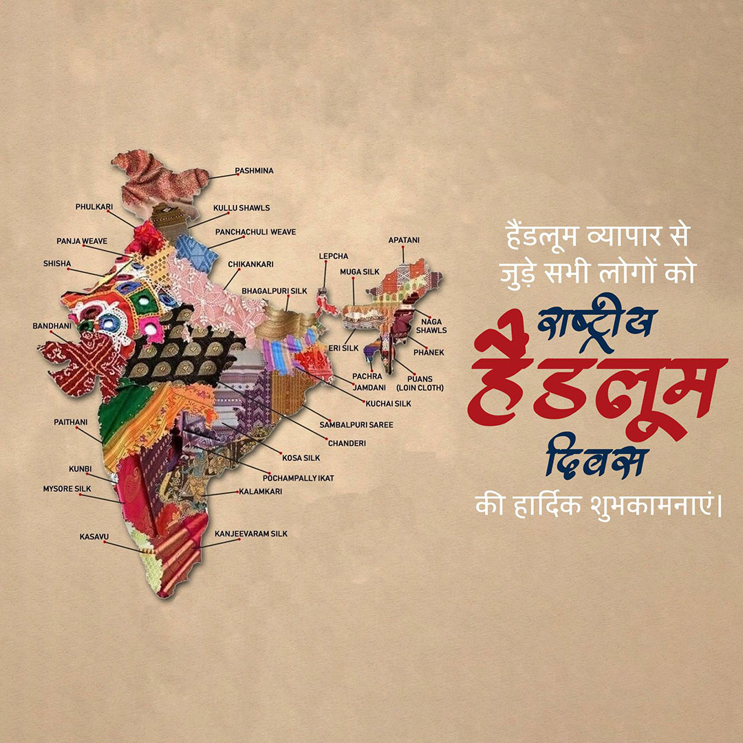 National Handloom Day