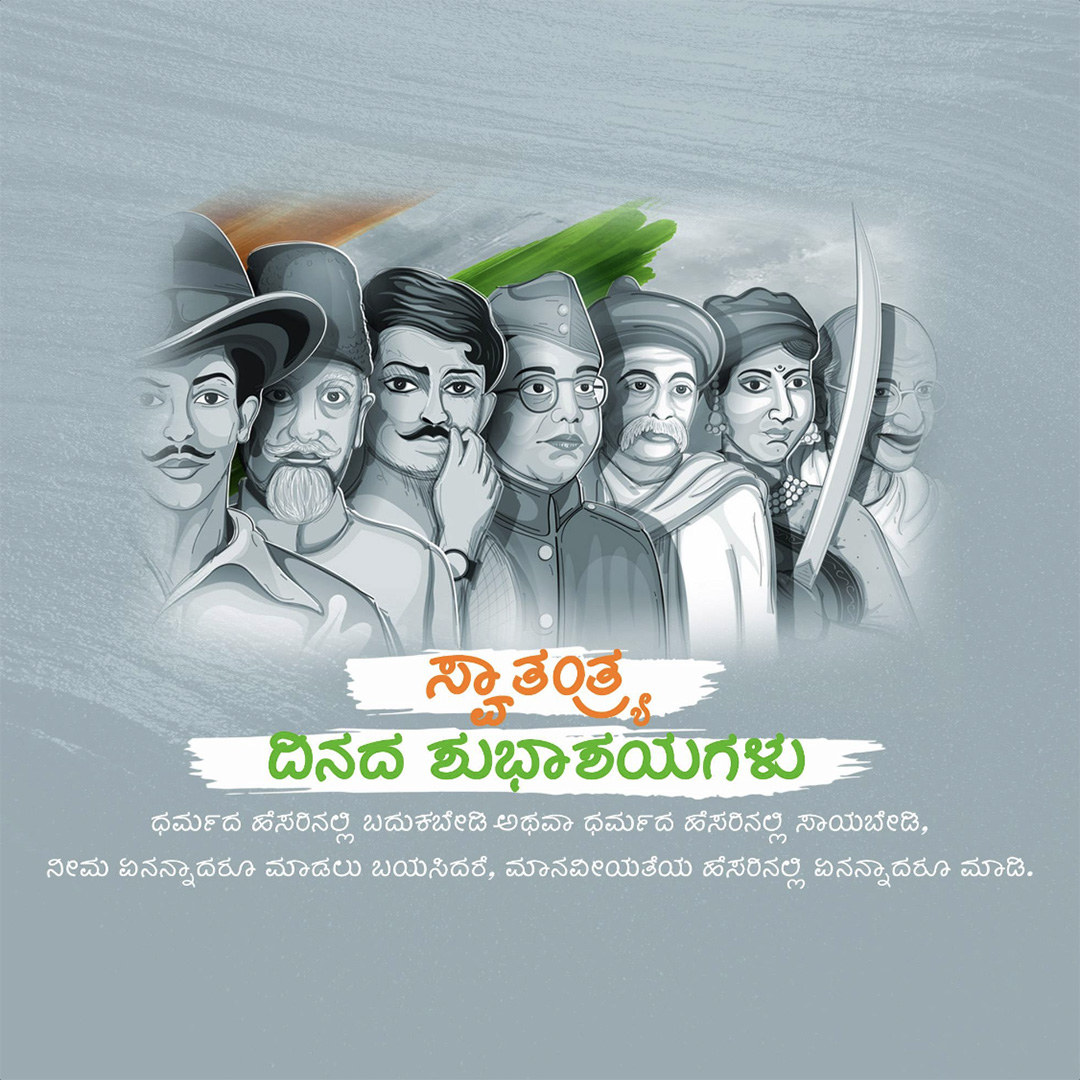 Independence Day