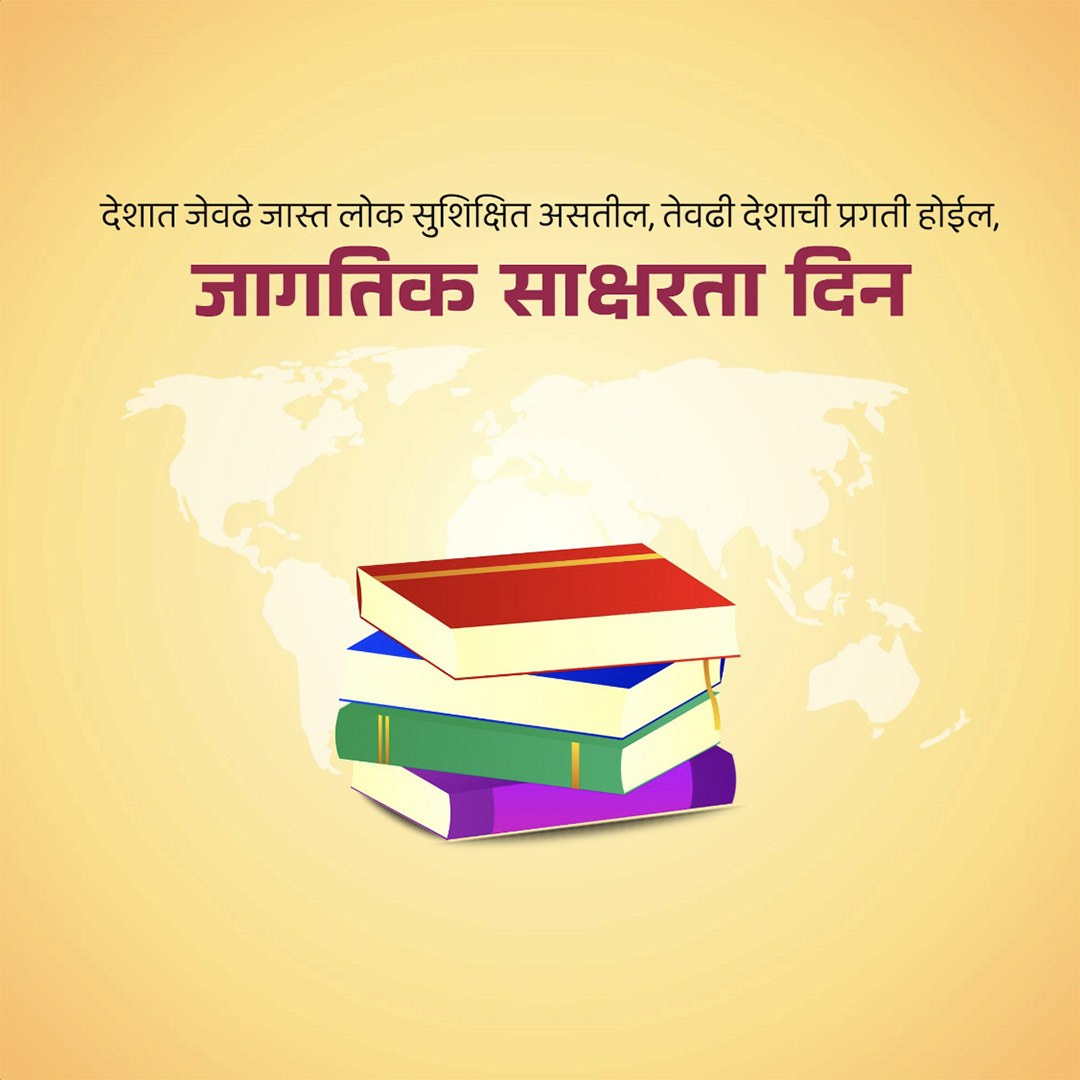 International Literacy Day
