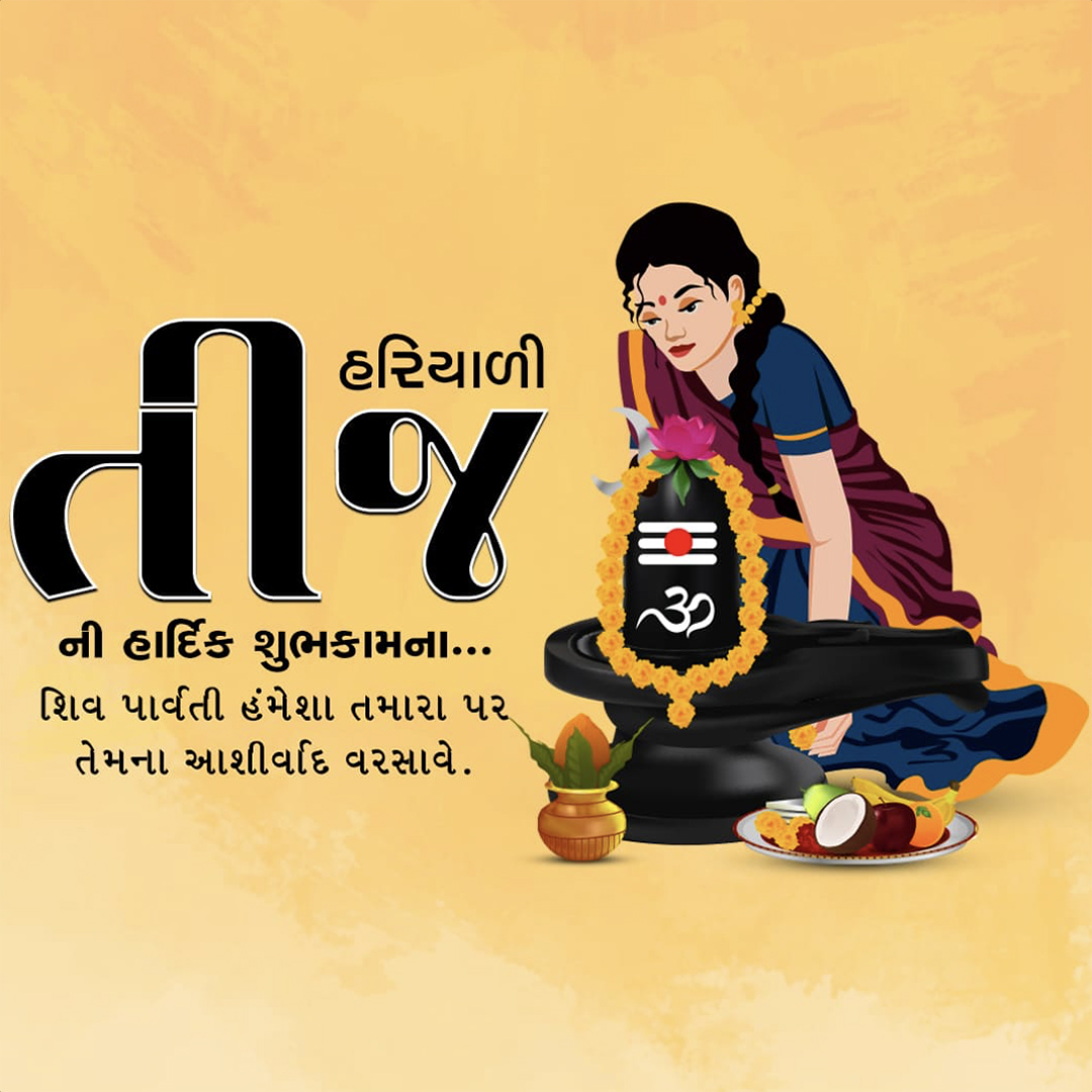 Hariyali Teej
