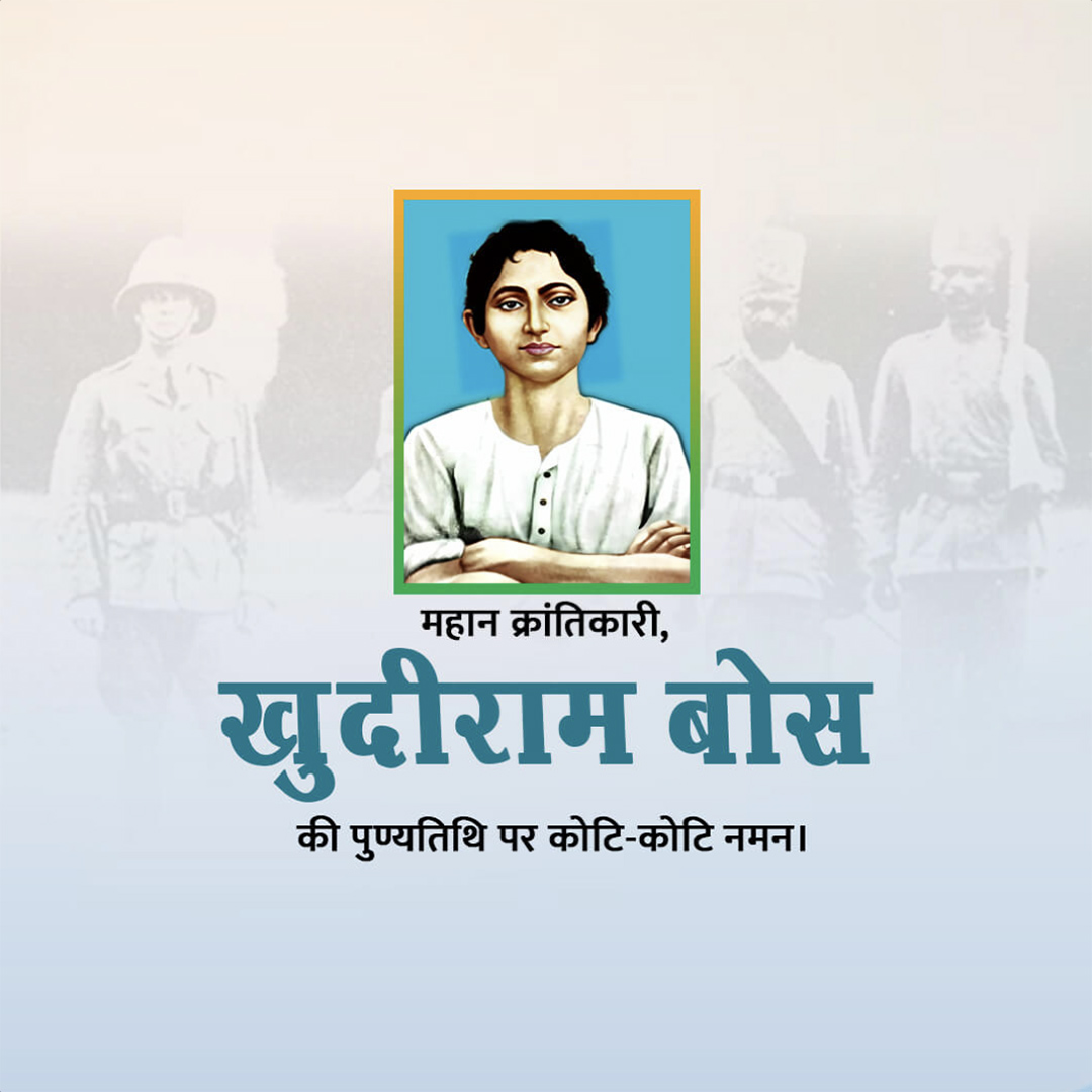 Khudiram Bose Death Anniversary