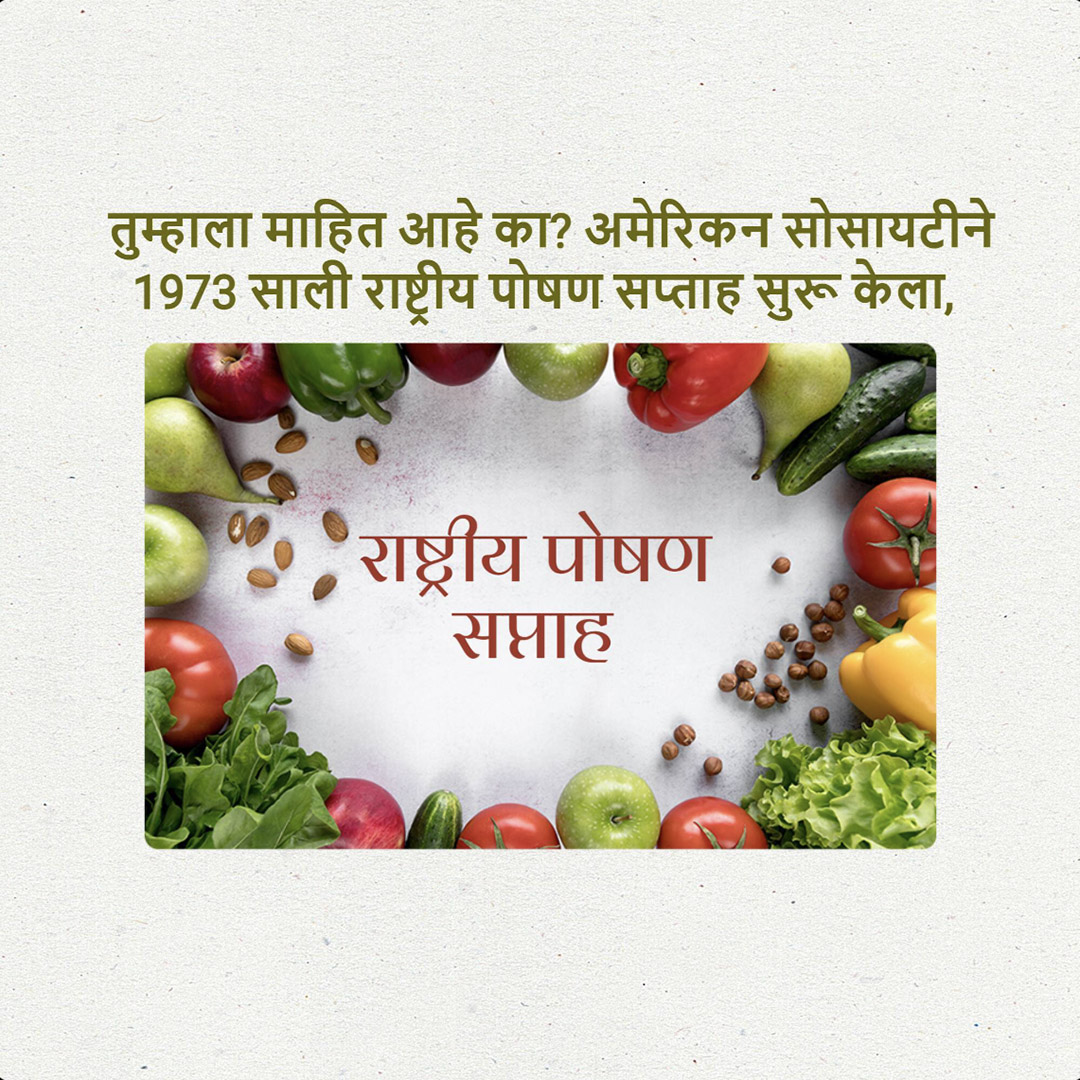 National Nutrition Week