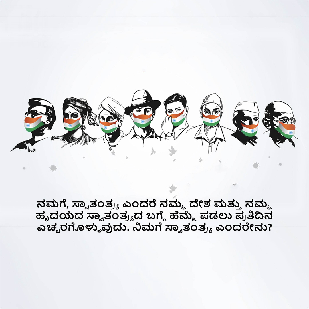 Independence Day