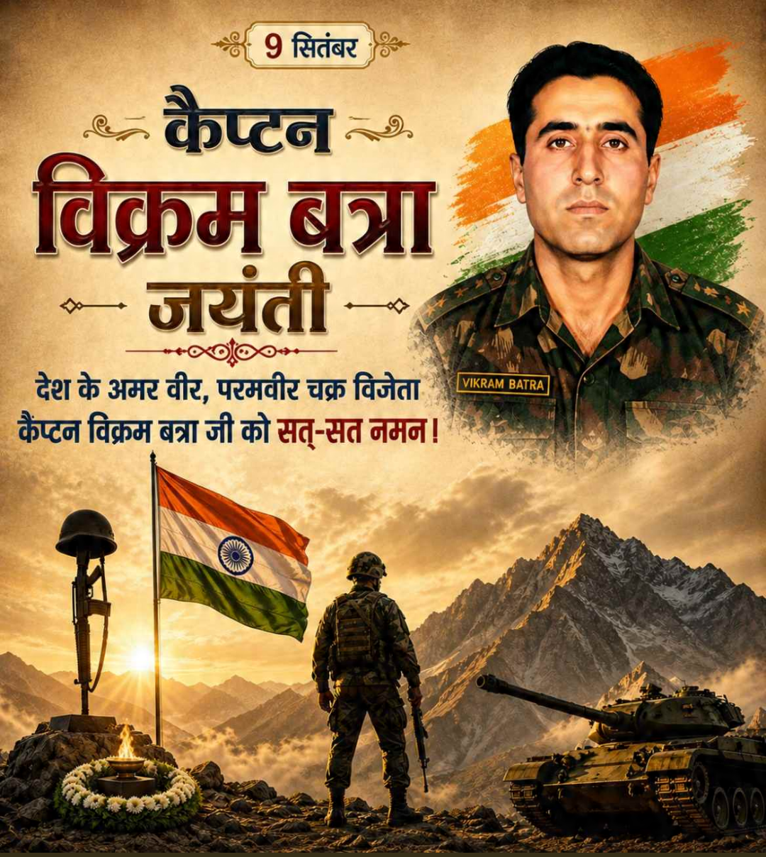 Vikram Batra Birthday Anniversary