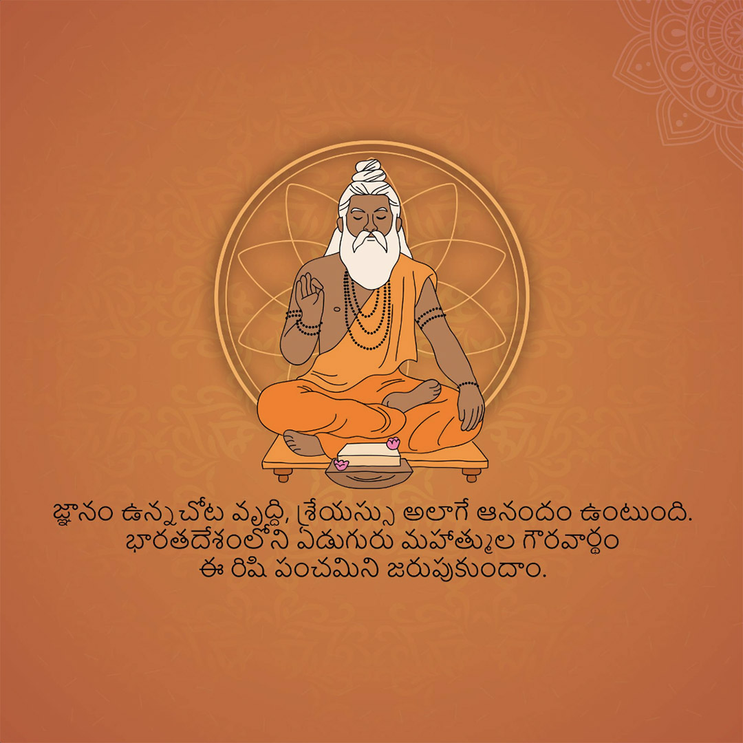 Happy Rishi Panchami