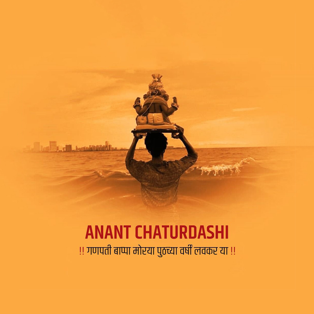 Ganesh Visarjan /Ananta Chaturdashi