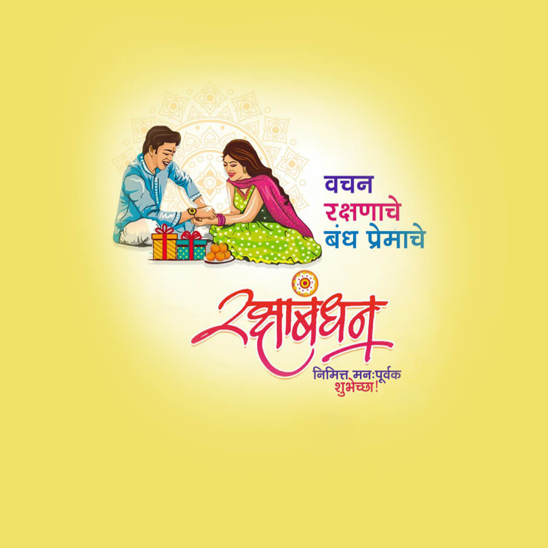 Raksha Bandhan