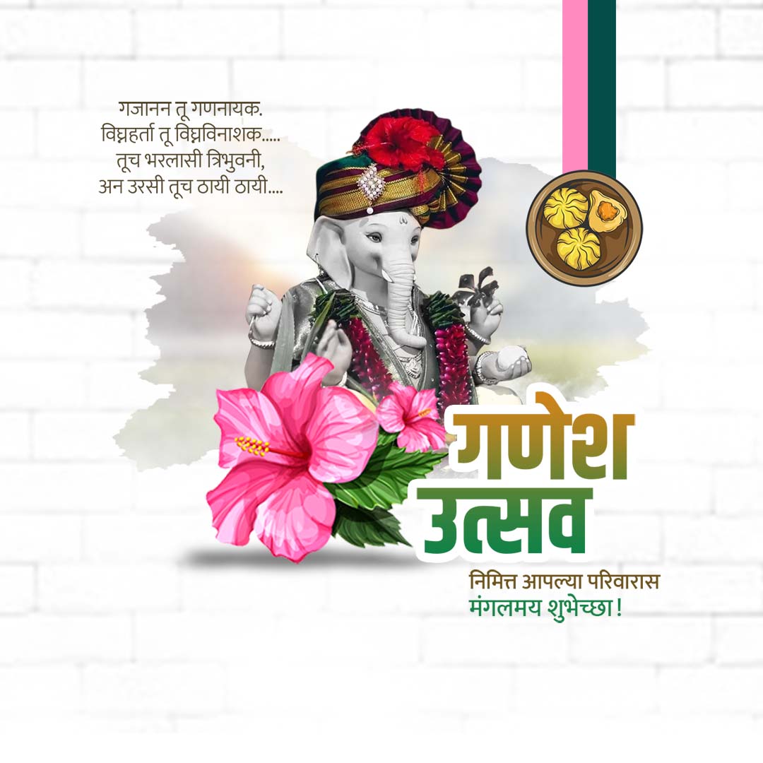 Ganesh Chaturthi