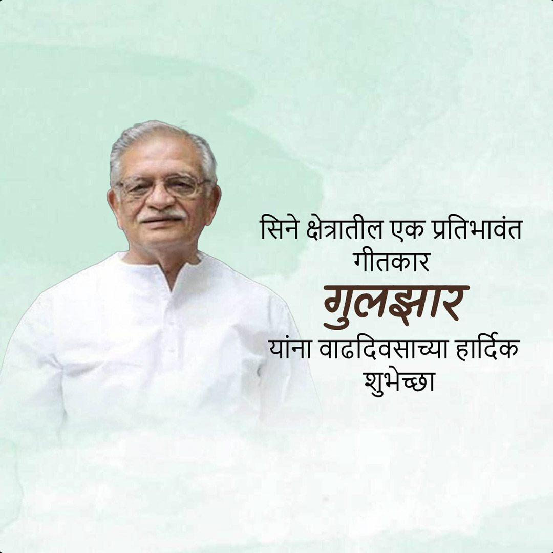 Gulzar Ji