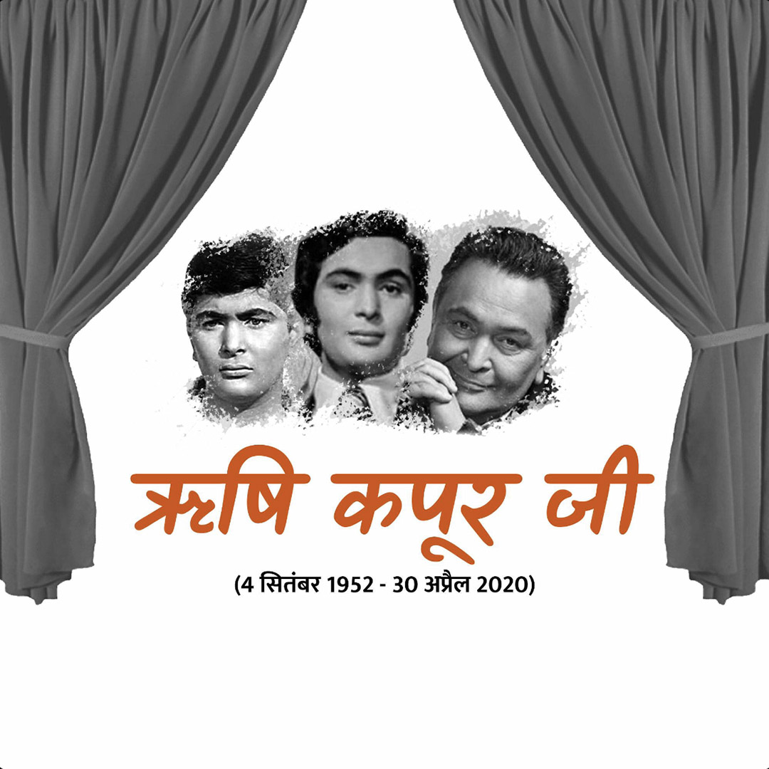 Rishi Kapoor Birth Anniversary