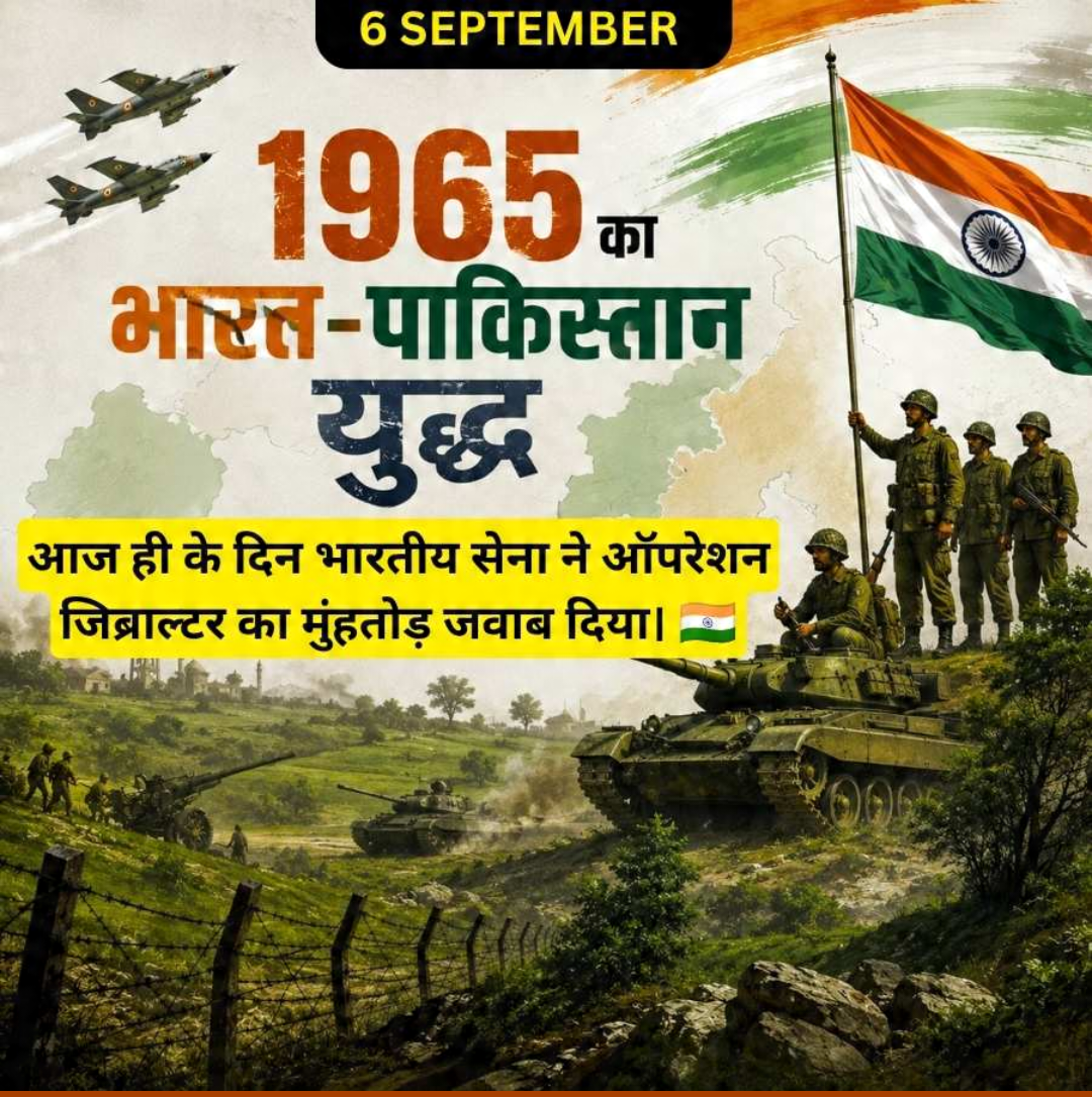 1965 India-Pakistan War