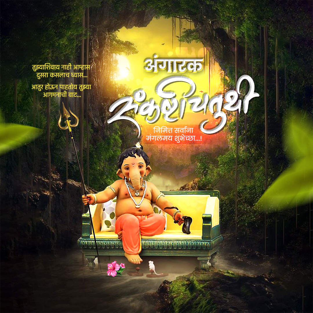 Angarki Chaturthi