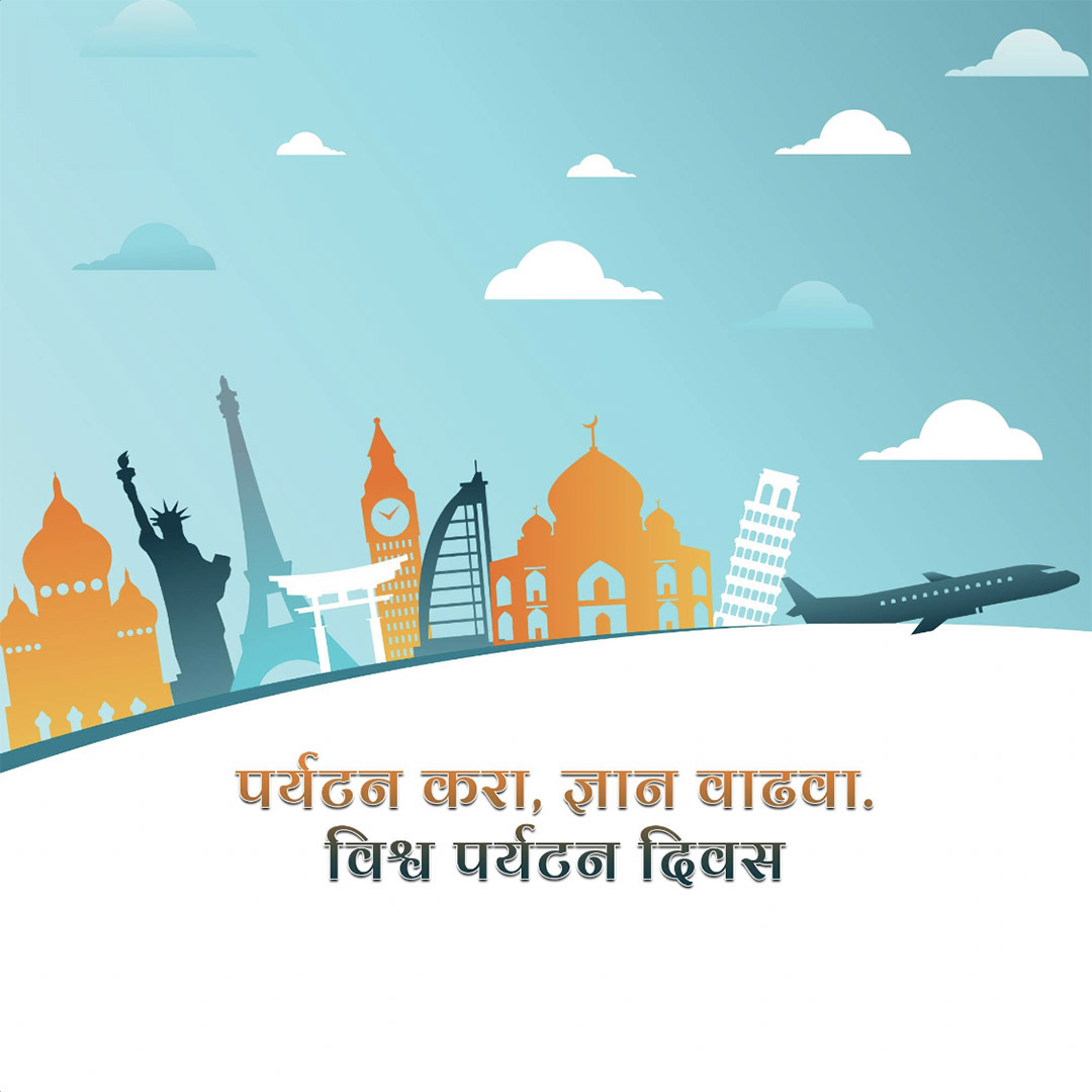 World Tourism Day