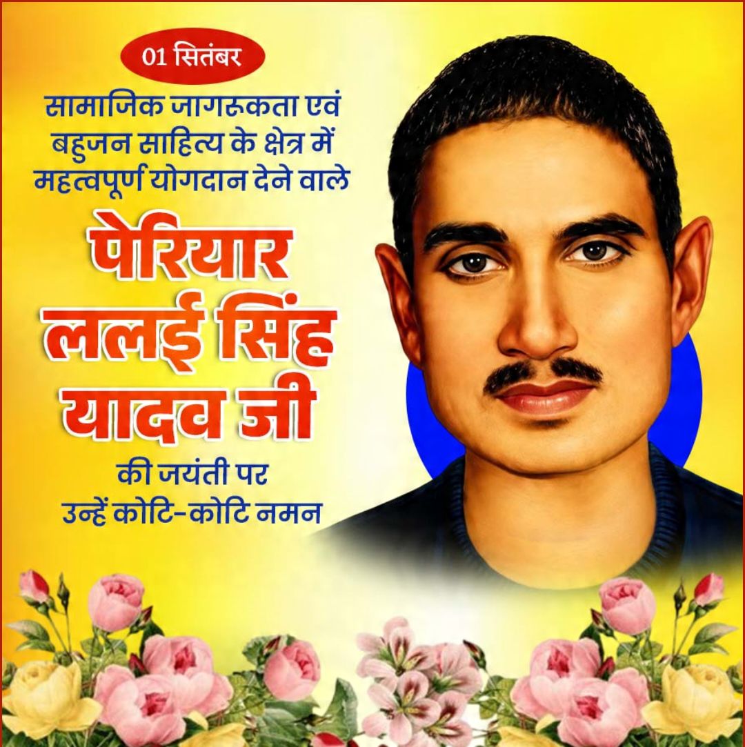1 Sept दिनविशेष