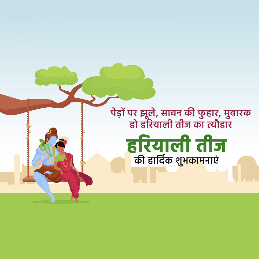 Hariyali Teej