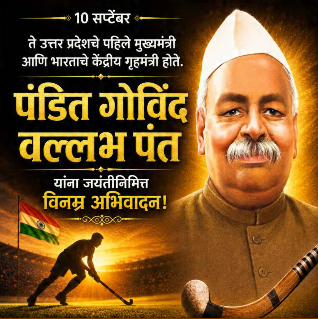 10 Sept दिनविशेष