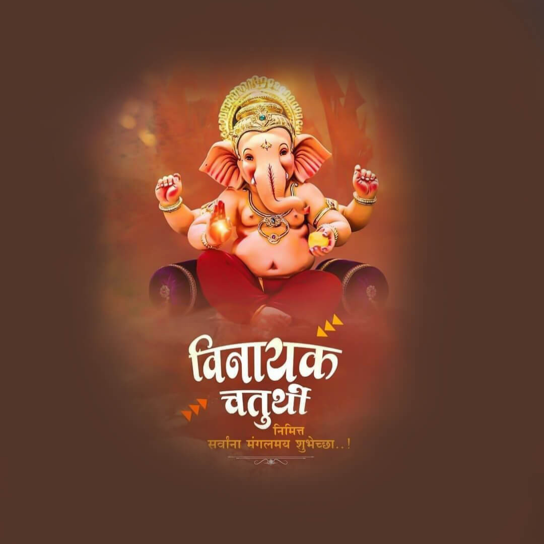 Ganesh Chaturthi