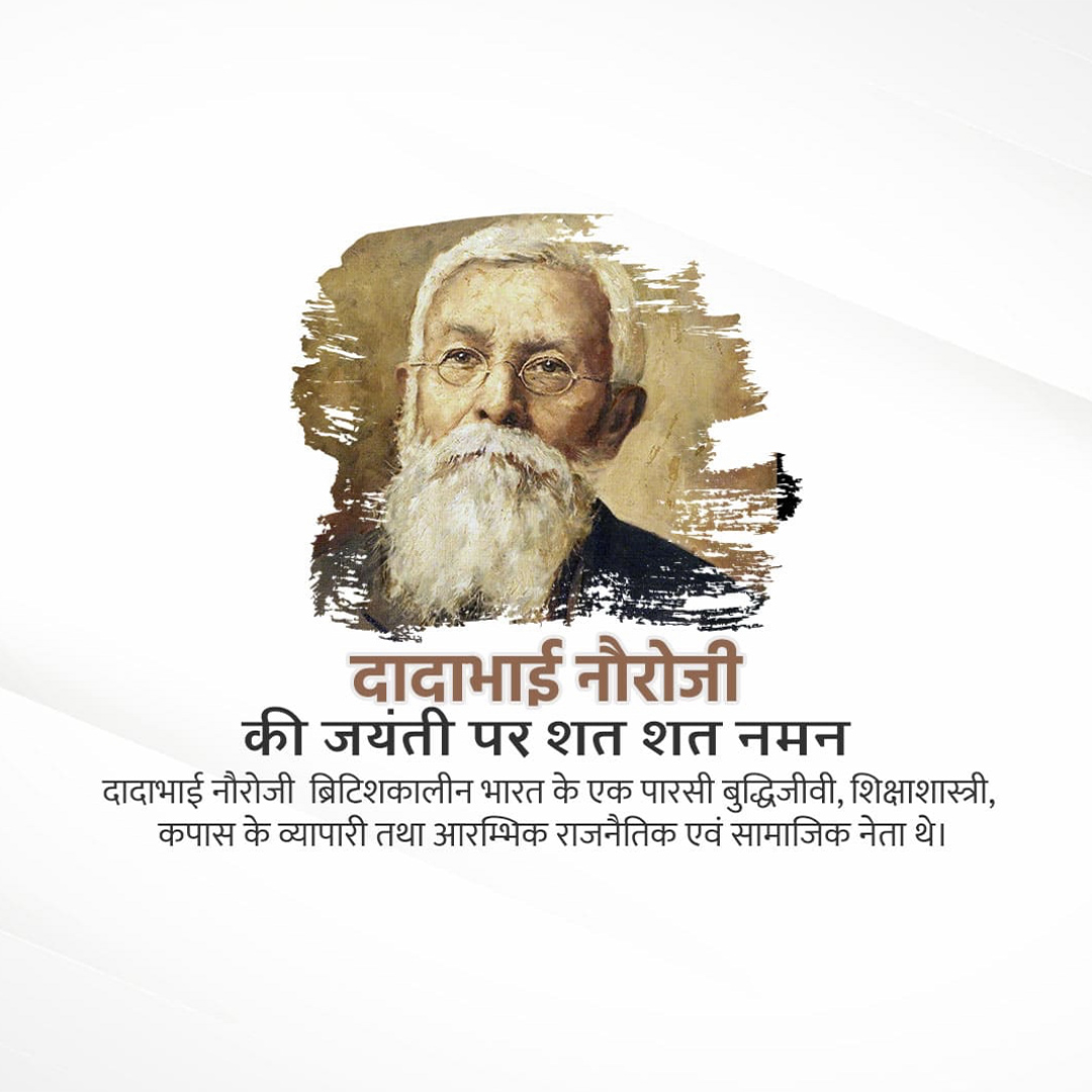 Dadabhai Navroji Birth Anniversary