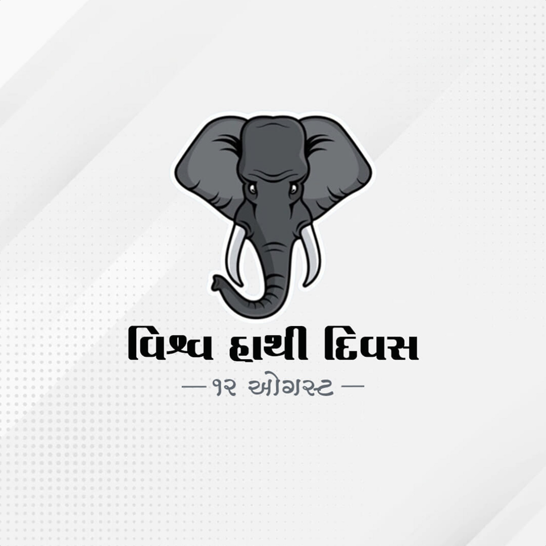 World Elephant Day