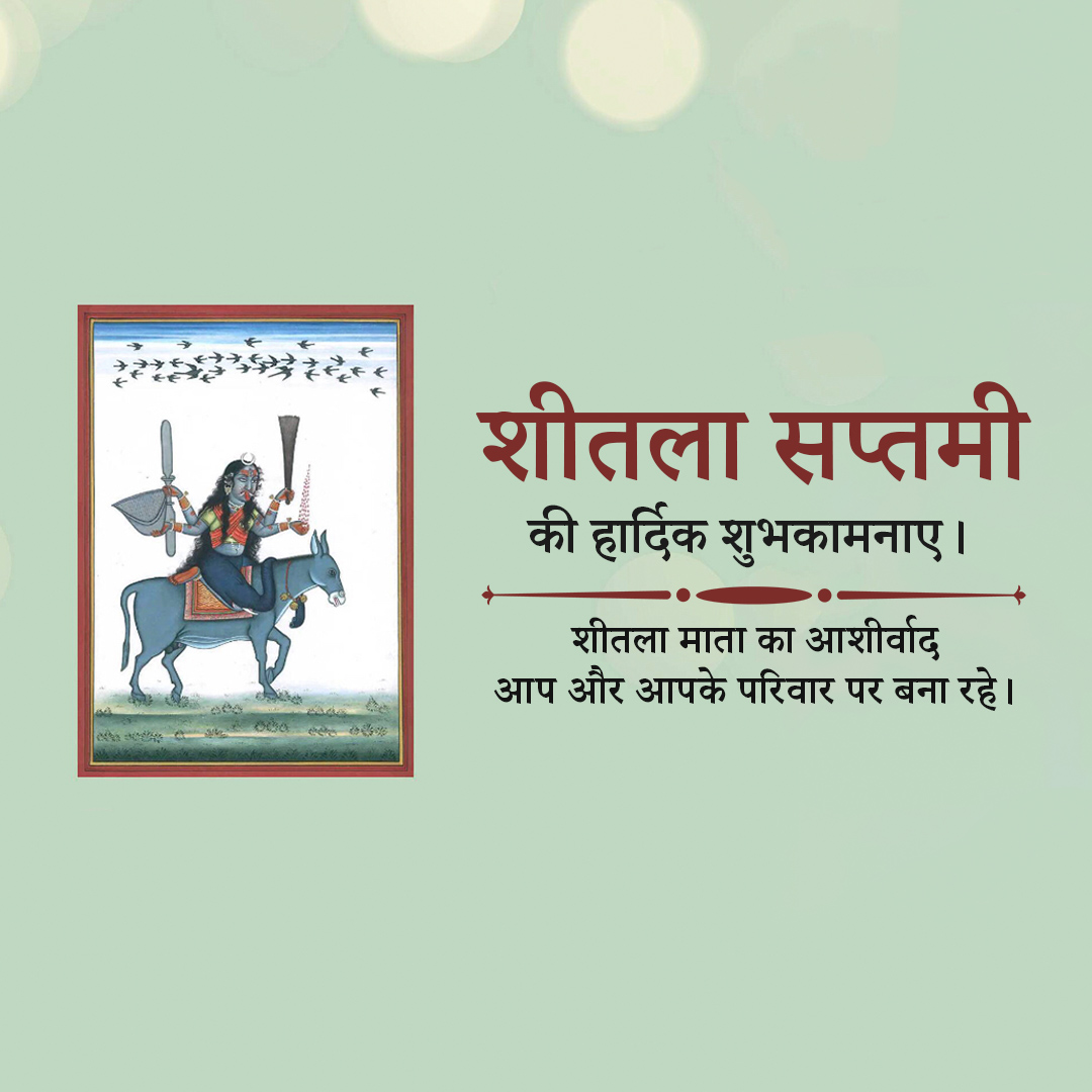 Happy Shitala Satam