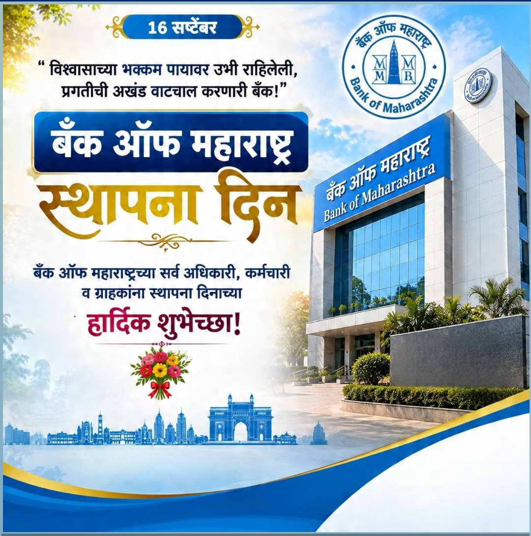16 Sept दिनविशेष