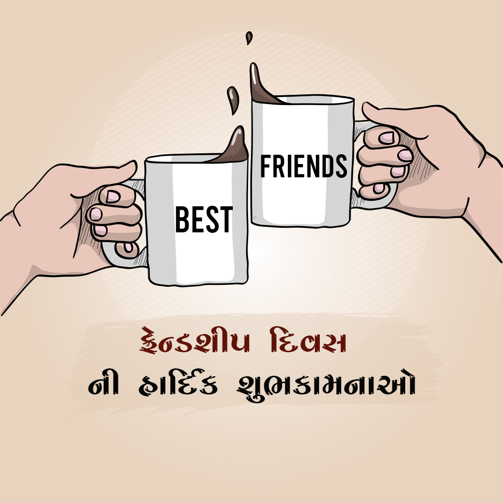Happy Friendship Day