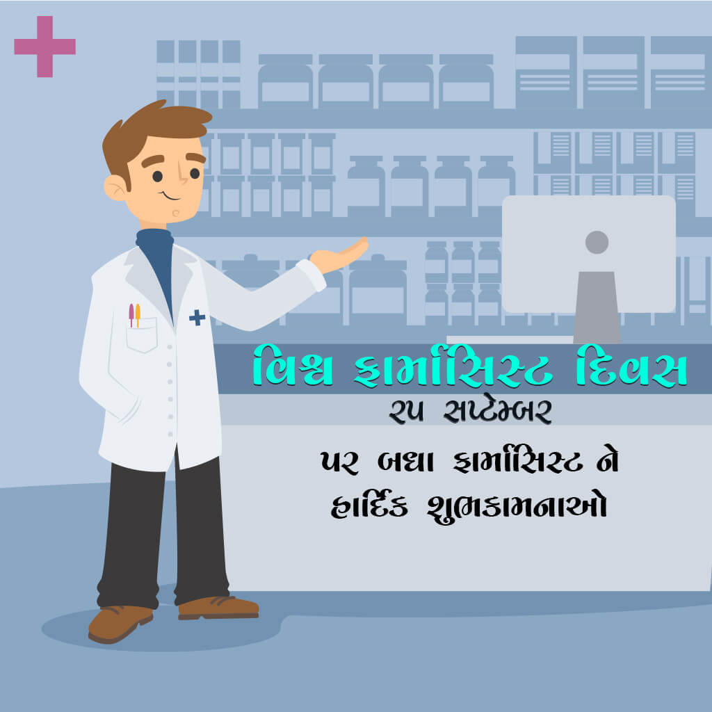 World Pharmacists Day