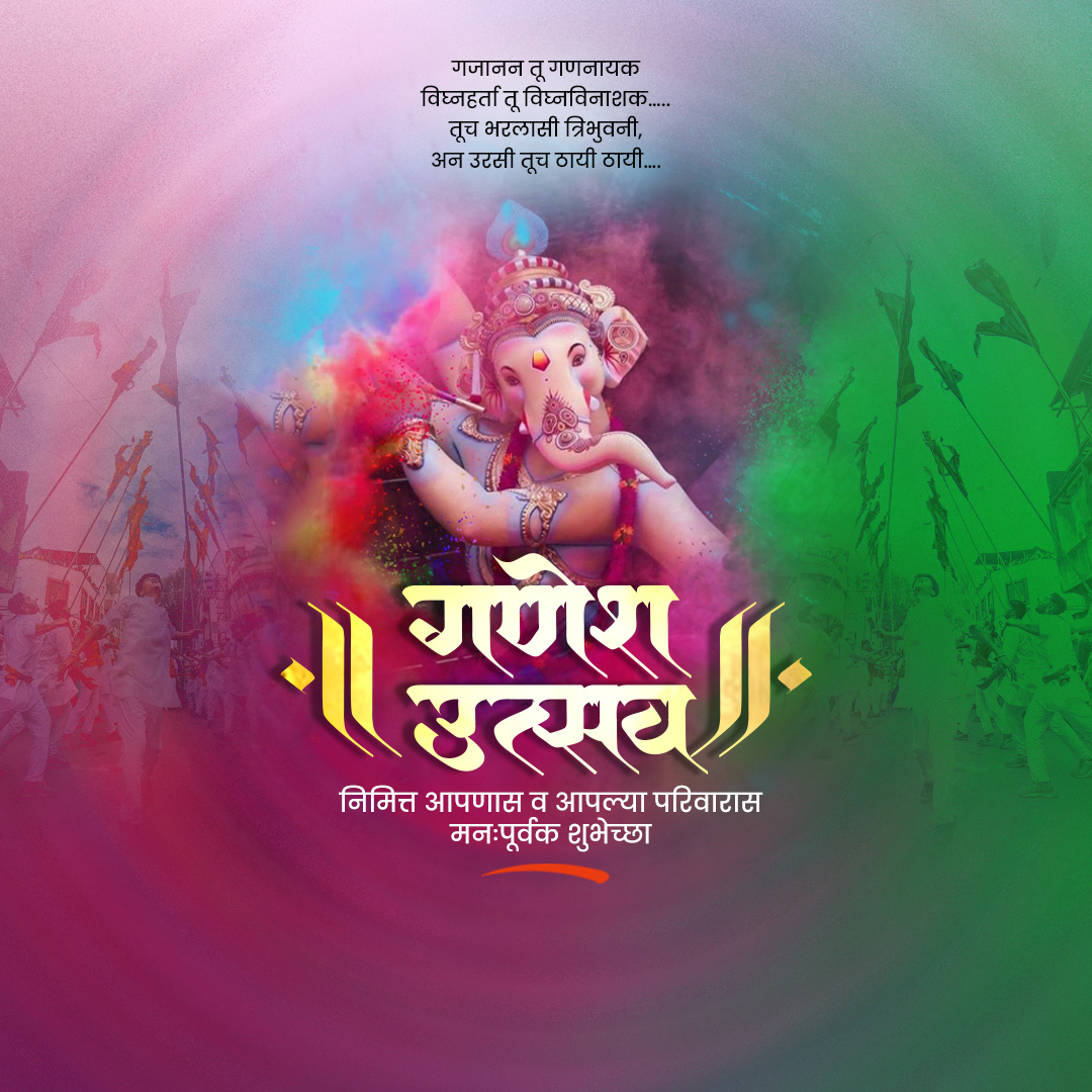 Ganesh Chaturthi