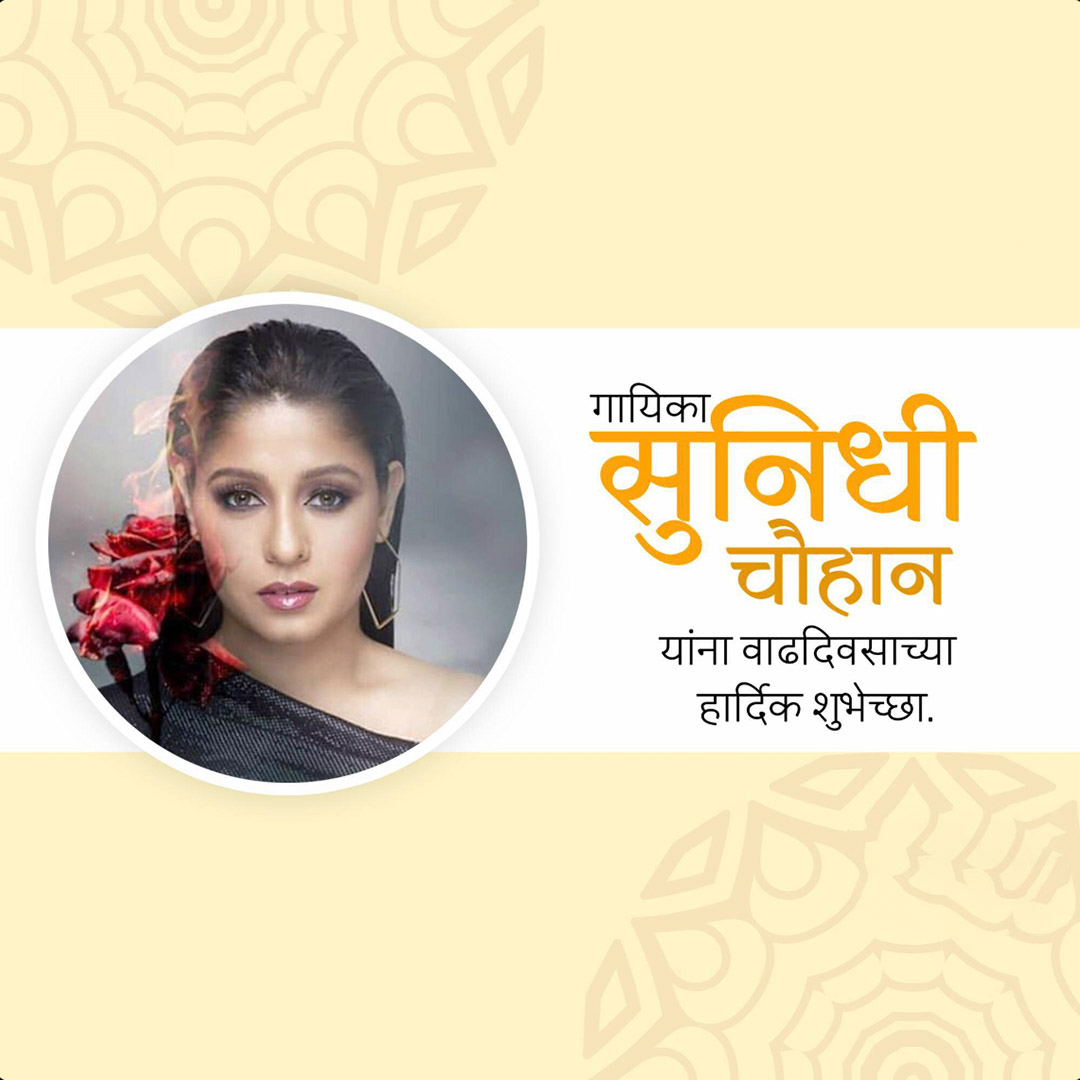 Sunidhi Chauhan Happy Birthday