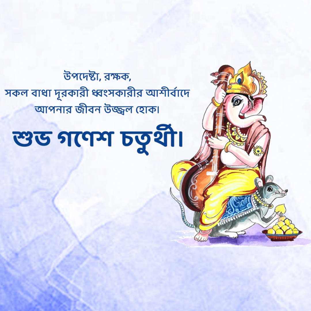 Ganesh Chaturthi