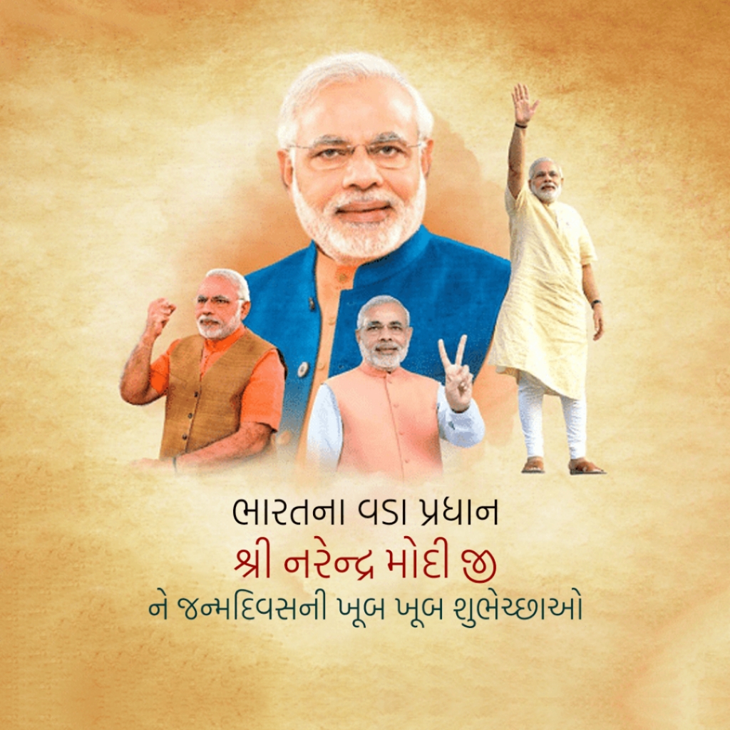 Narendra Modi Happy Birthday