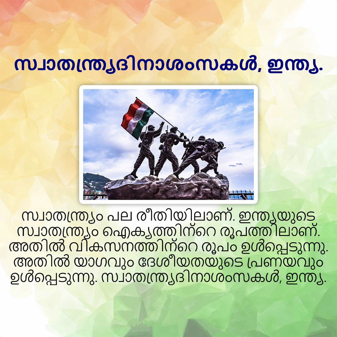 Independence Day
