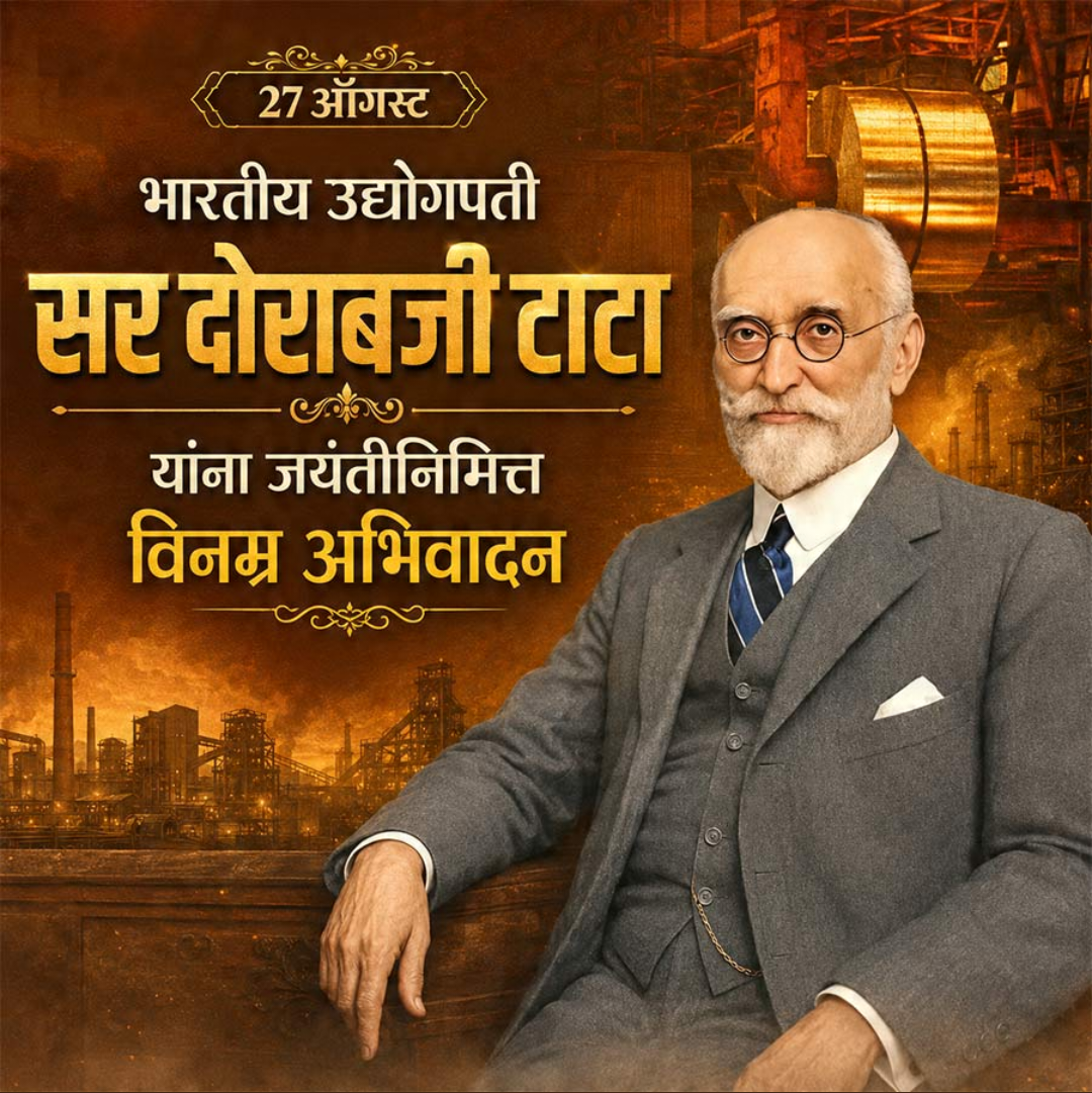 Dorabji TATA Birth Anniversary