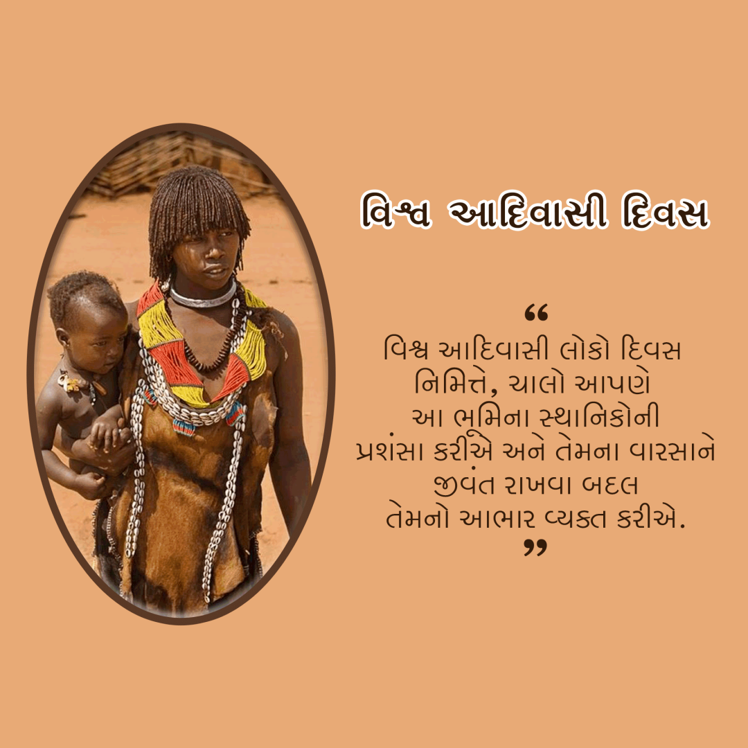 World's Indigenous Day