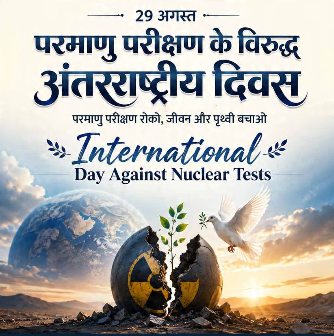 International Day Against Nuclear Tests