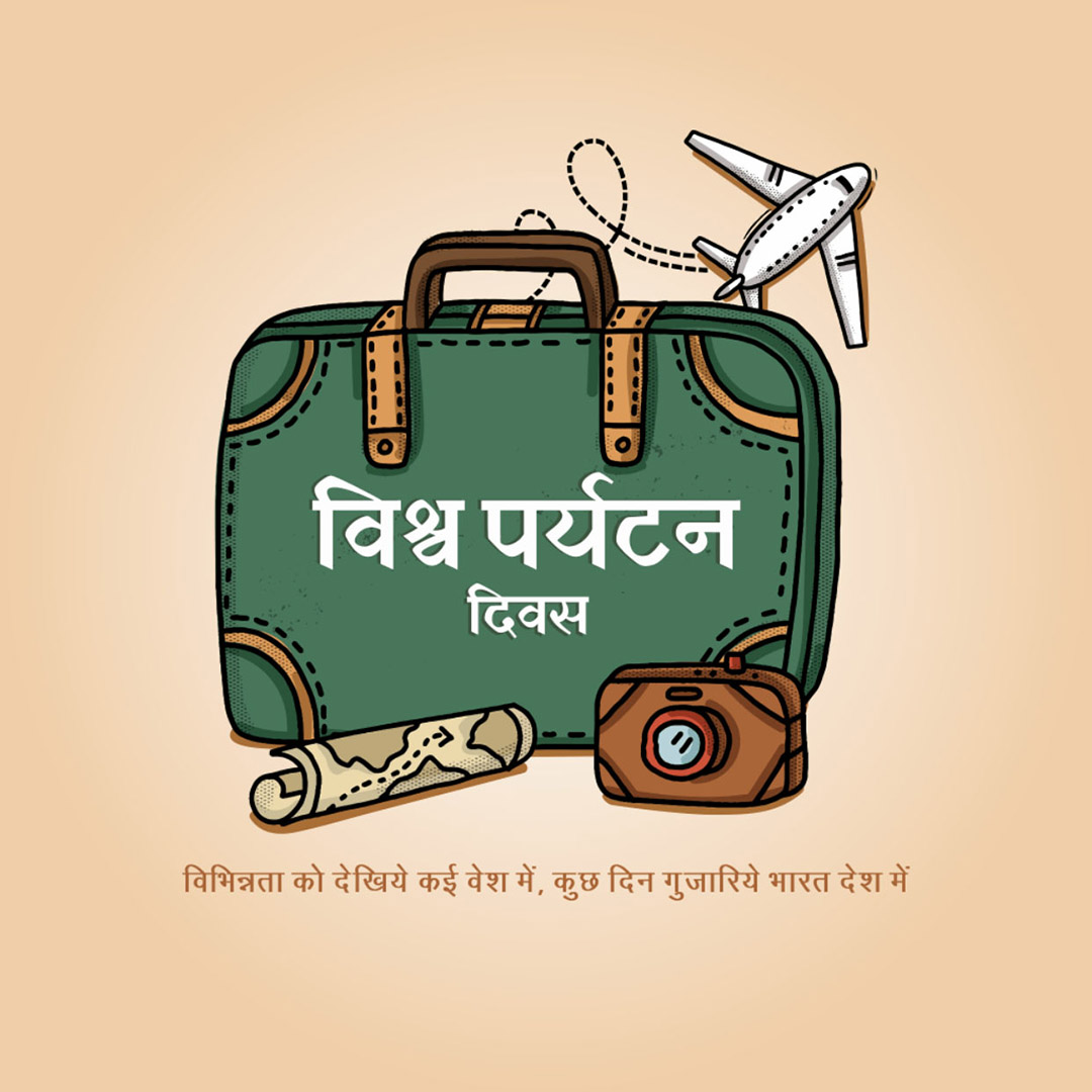 World Tourism Day