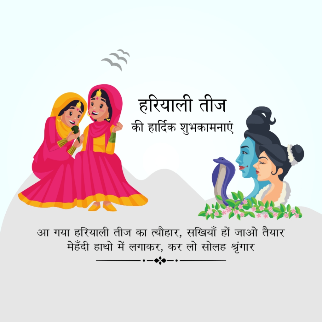 Hariyali Teej