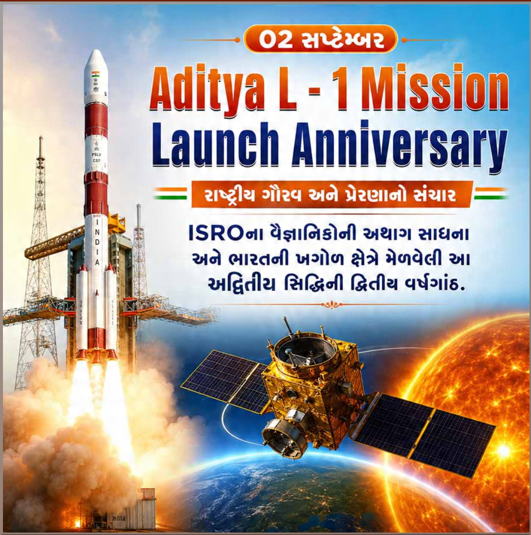 2 Sept दिनविशेष