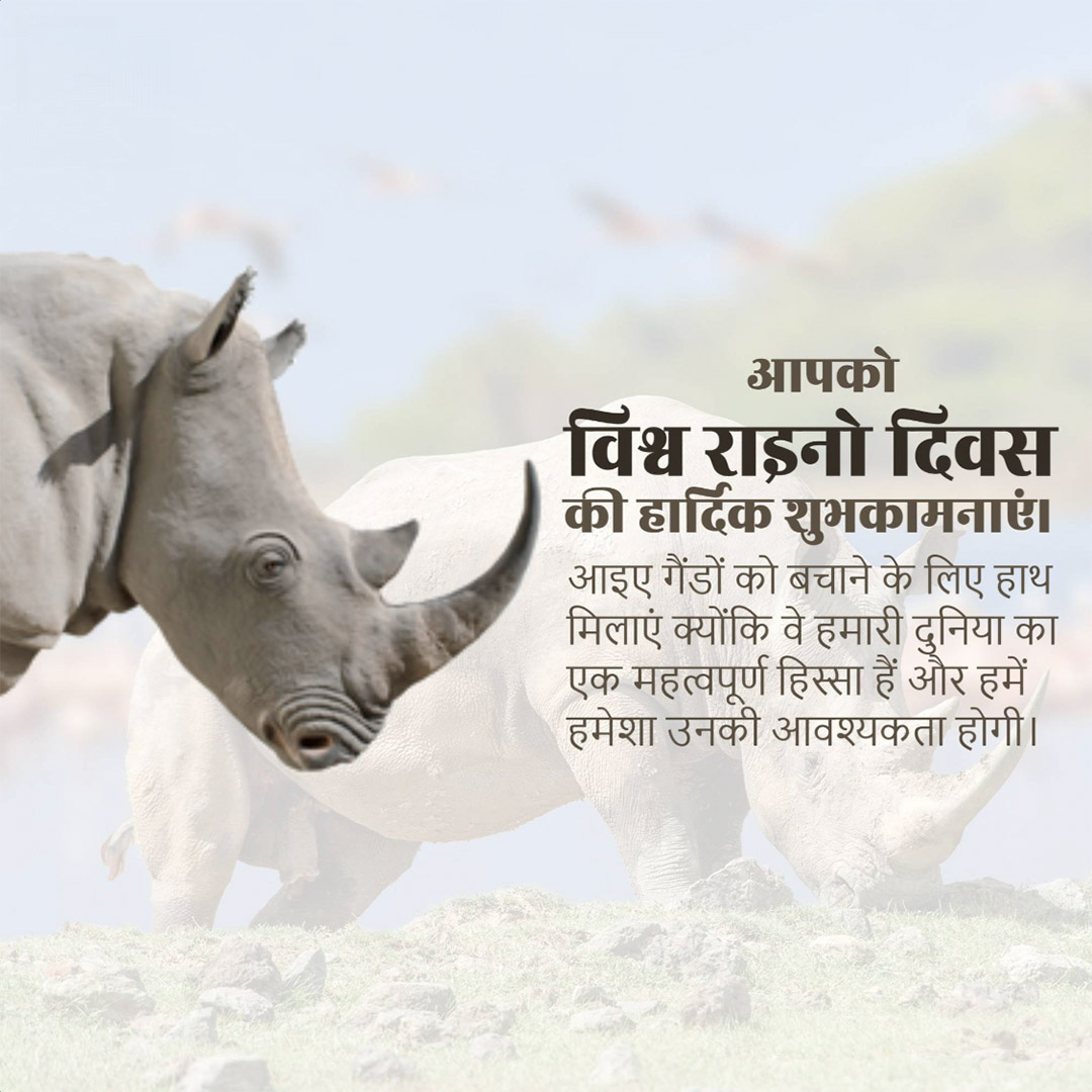 World Rhino Day