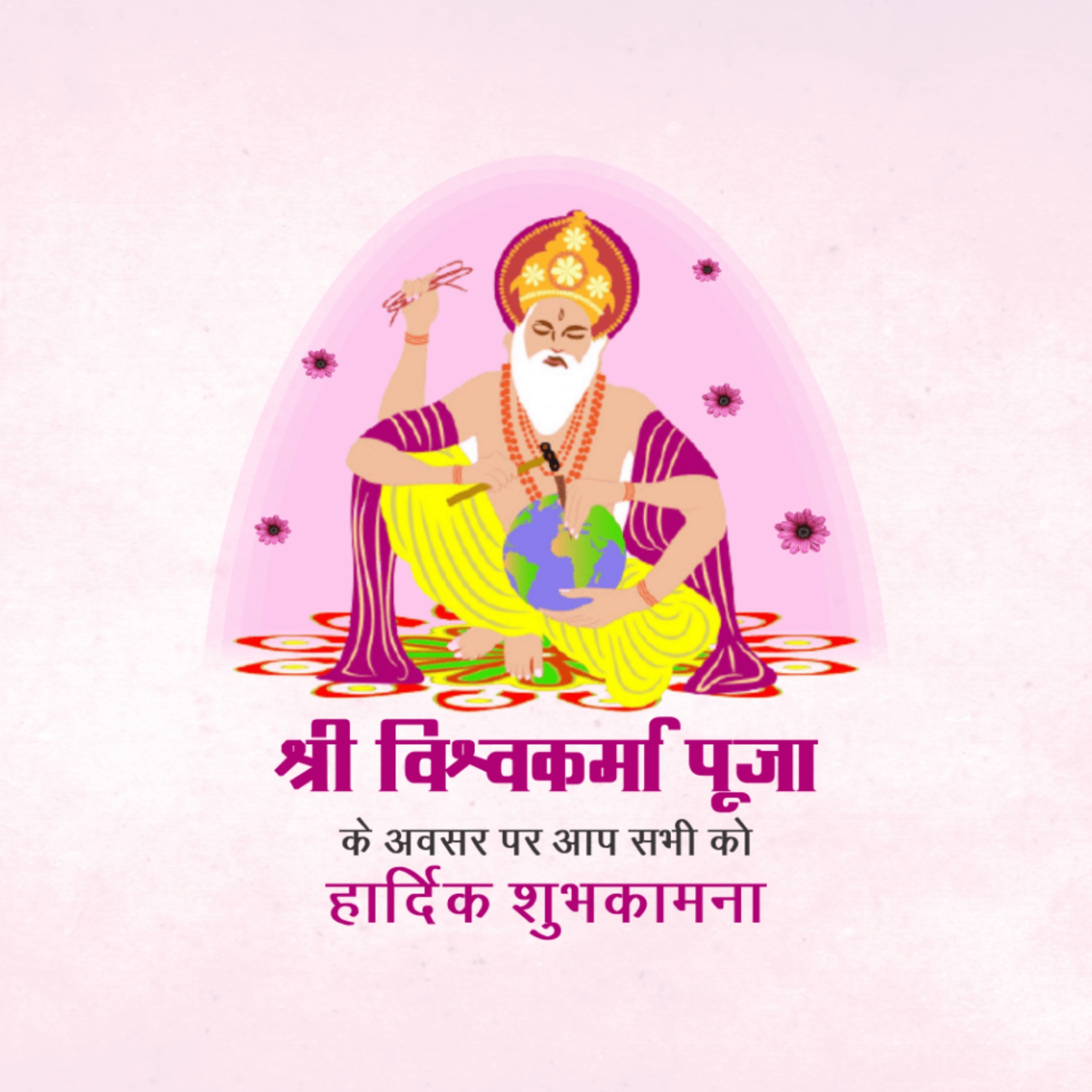 Vishwakarma Jayanti