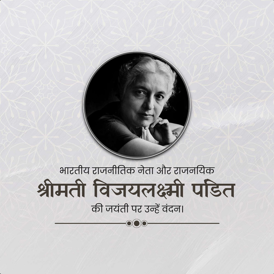 Vijaya Lakshmi Pandit Birth Anniversary