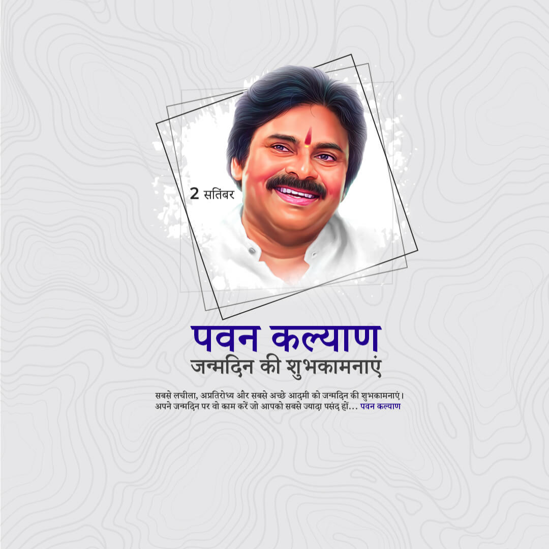Pawan Kalyan Happy Birthday
