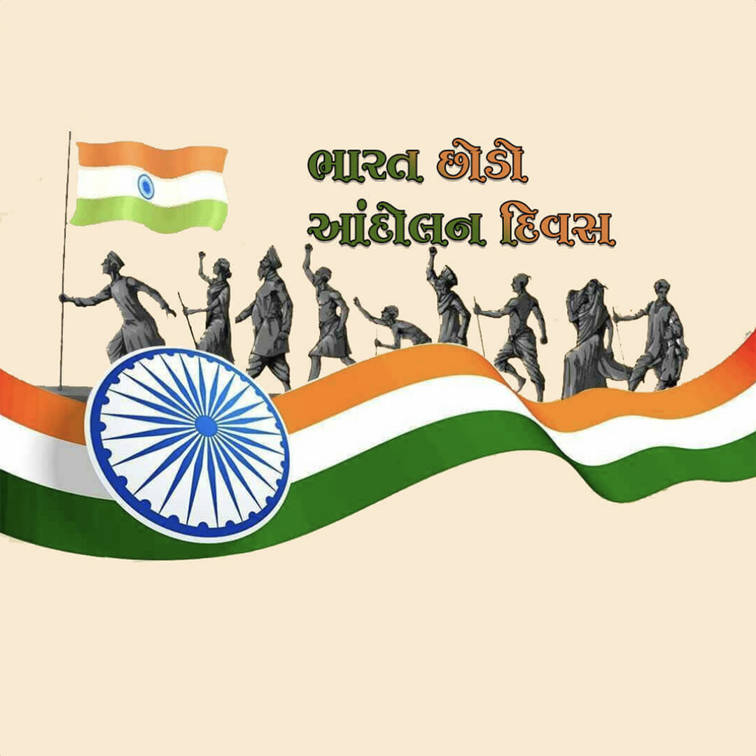 Quit India Day