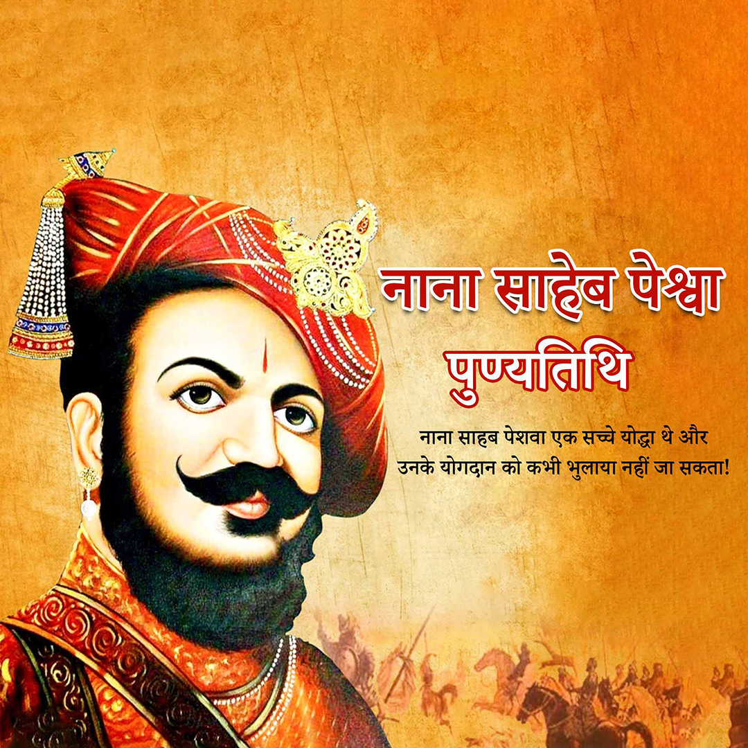 Nana Saheb Peshwa Punyatithi