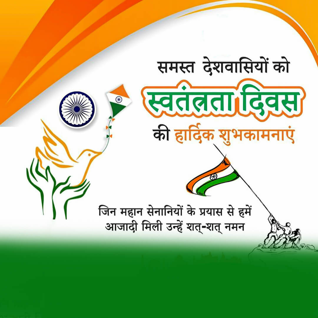 Independence Day