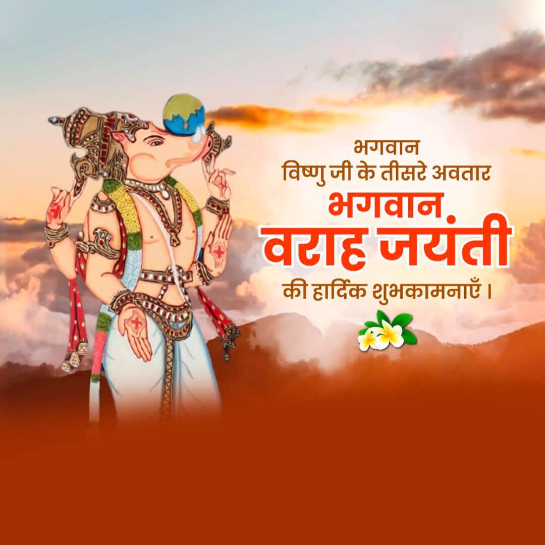 Varaha Jayanti
