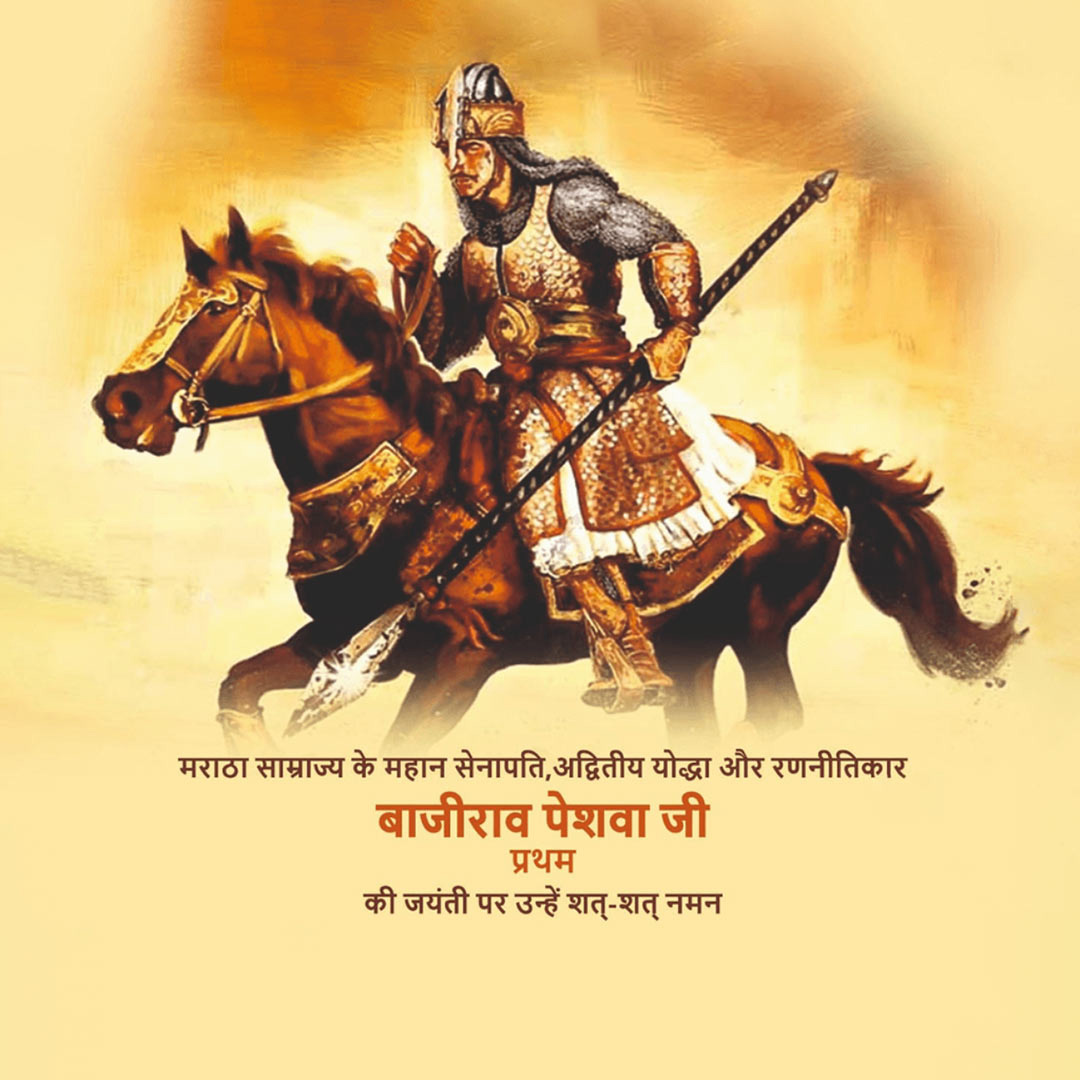 Peshwa Bajirao Jayanti