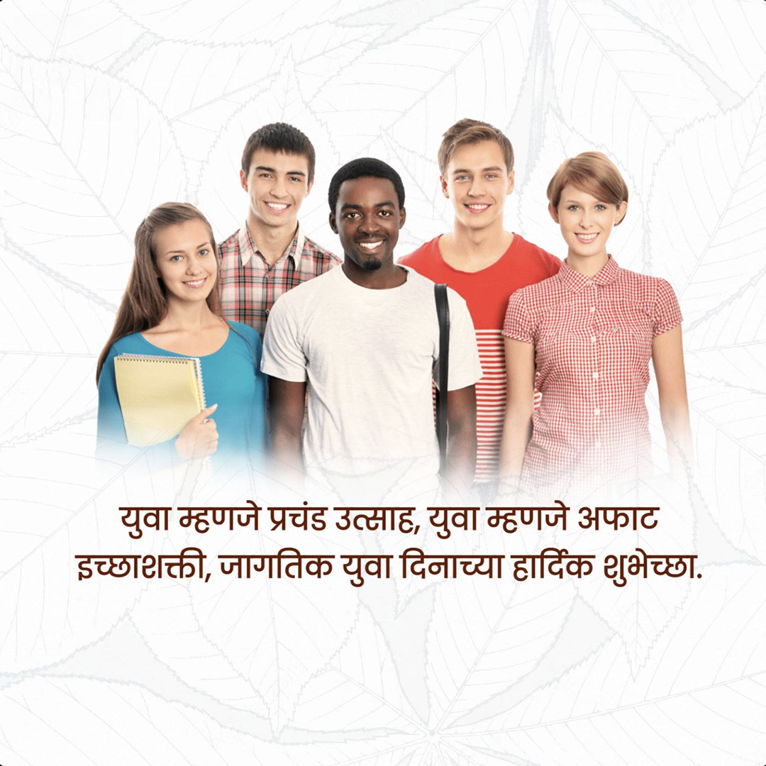 International Youth Day